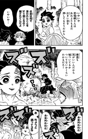 bộ 鬼滅の刃 16 - oni metsu no ha 16 - Ảnh 28