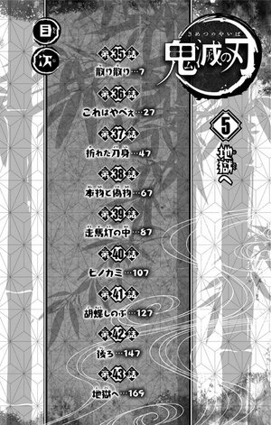 bộ 鬼滅の刃 5 - oni metsu no ha 5 - Ảnh 6