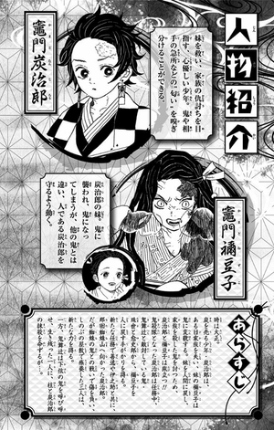 bộ 鬼滅の刃 7 - oni metsu no ha 7 - Ảnh 4