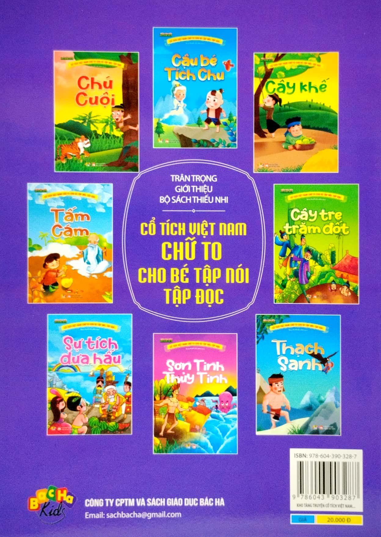cổ tích việt nam chữ to cho bé tập nói, tập đọc - sự tích dưa hấu - Ảnh 6