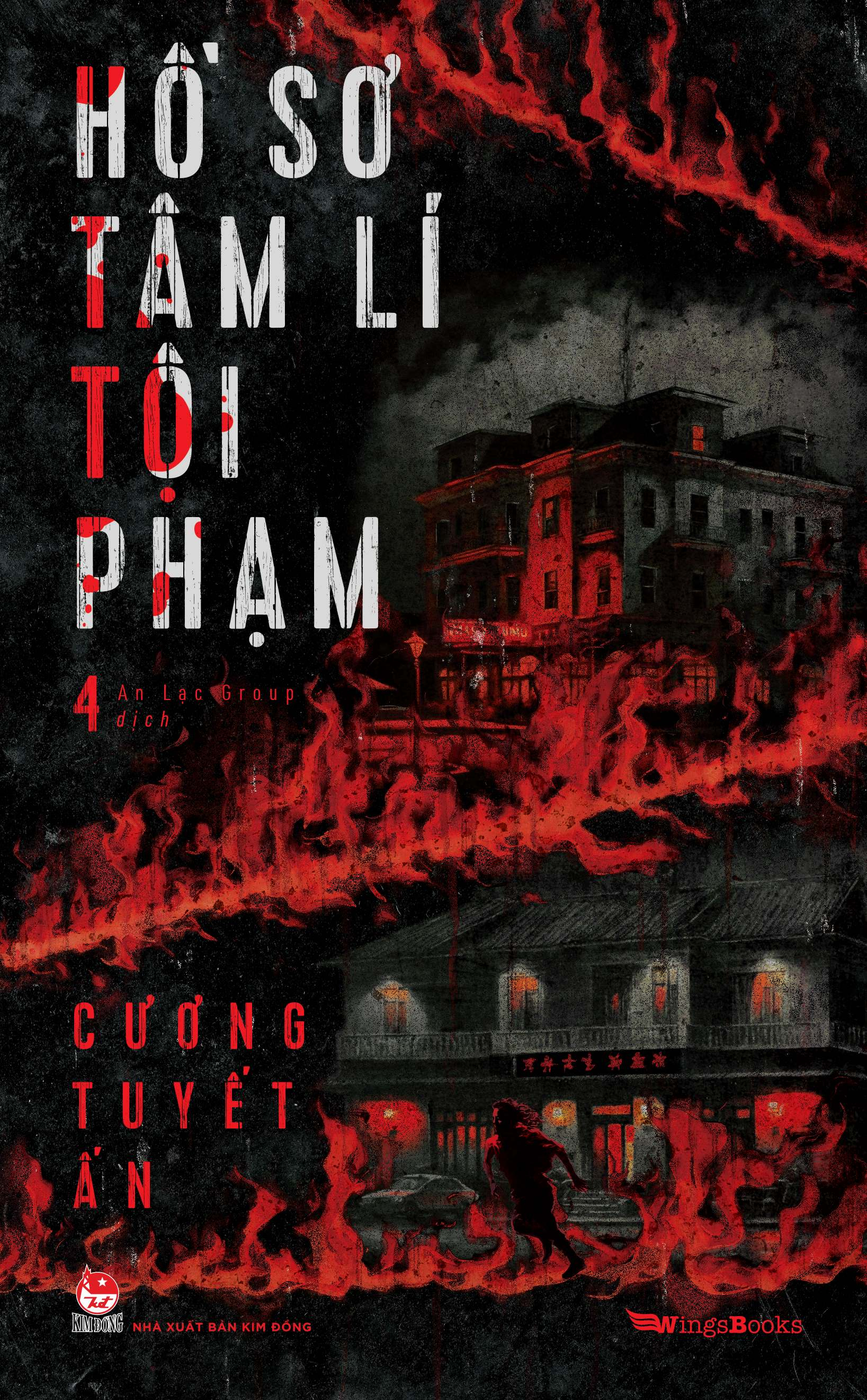 combo sách hồ sơ tâm lí tội phạm (bộ 5 tập) - Ảnh 5