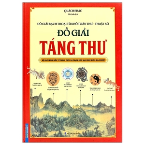 đồ giải táng thư - đồ giải bạch thoại tứ khố toàn thư - thuật số (bìa cứng)