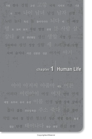 essential korean vocabulary - learn the key words and phrases needed to speak korean fluently - Ảnh 11