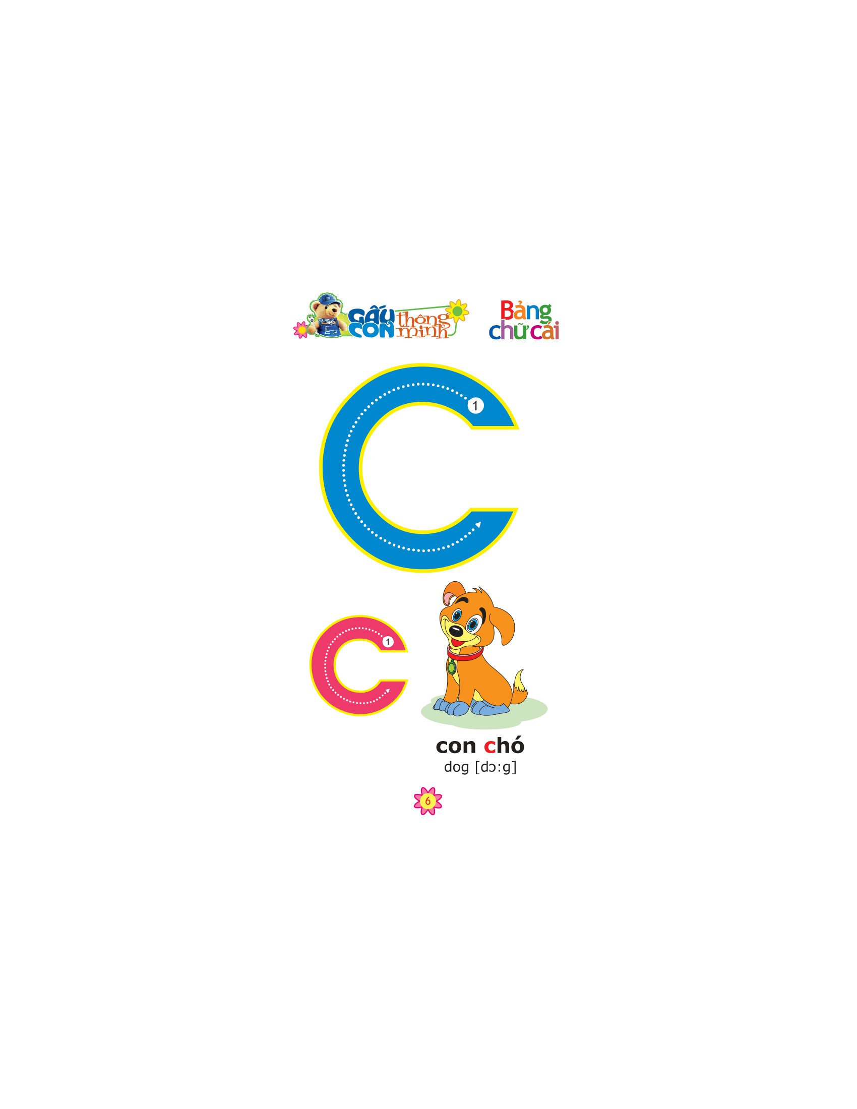 gấu con thông minh - bảng chữ cái (dành cho trẻ mầm non) (tái bản 2023) - Ảnh 7