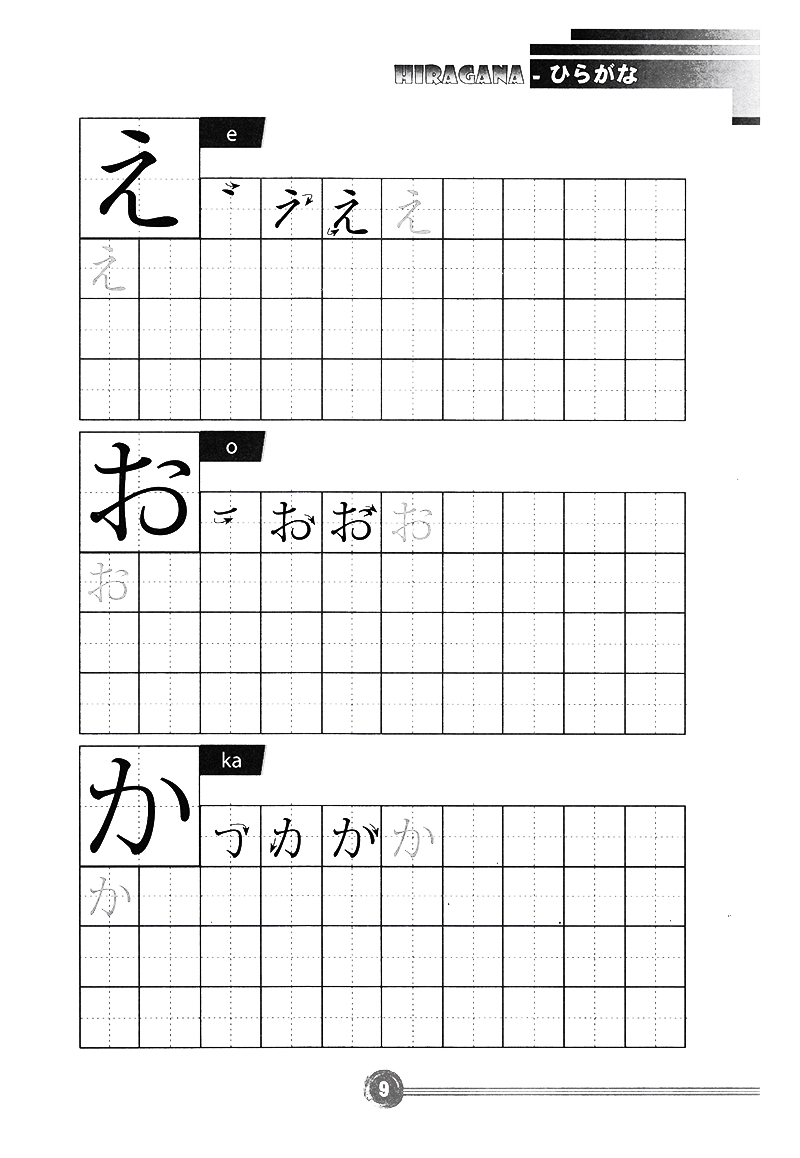 hikari - tủ sách học tốt tiếng nhật - tập viết tiếng nhật căn bản hiragana (tái bản 2023) - Ảnh 6