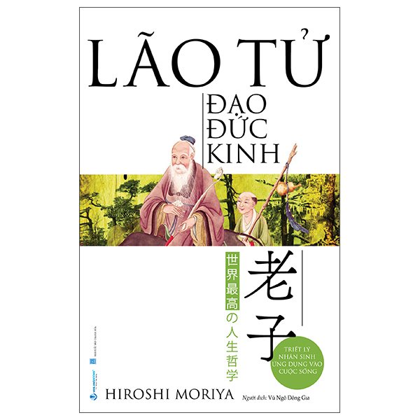 lão tử đạo đức kinh