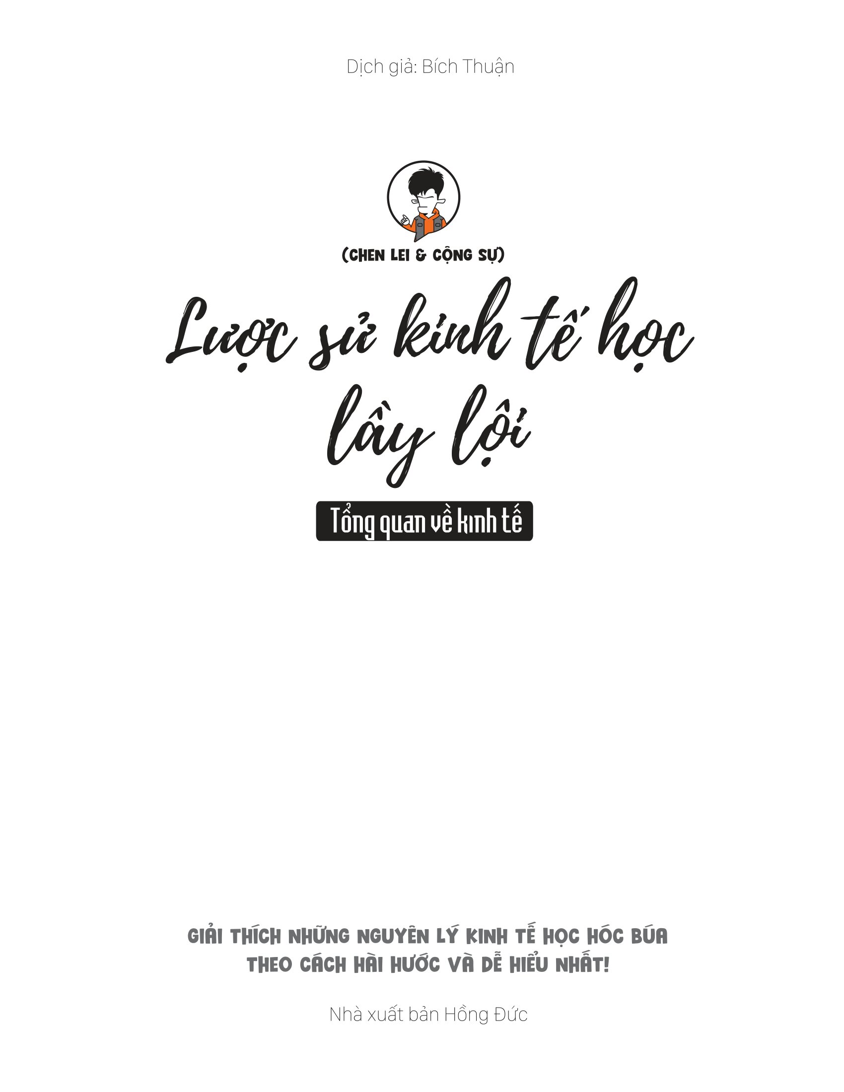 Lược Sử Kinh Tế Học Lầy Lội - Tổng Quan Về Kinh Tế - Ảnh 3