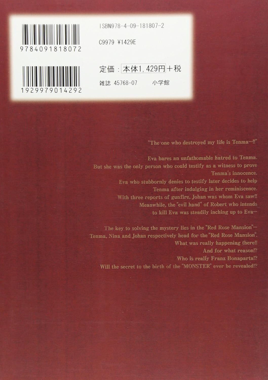 monster 完全版 7 - monster vol.7 (complete edition) - Ảnh 3