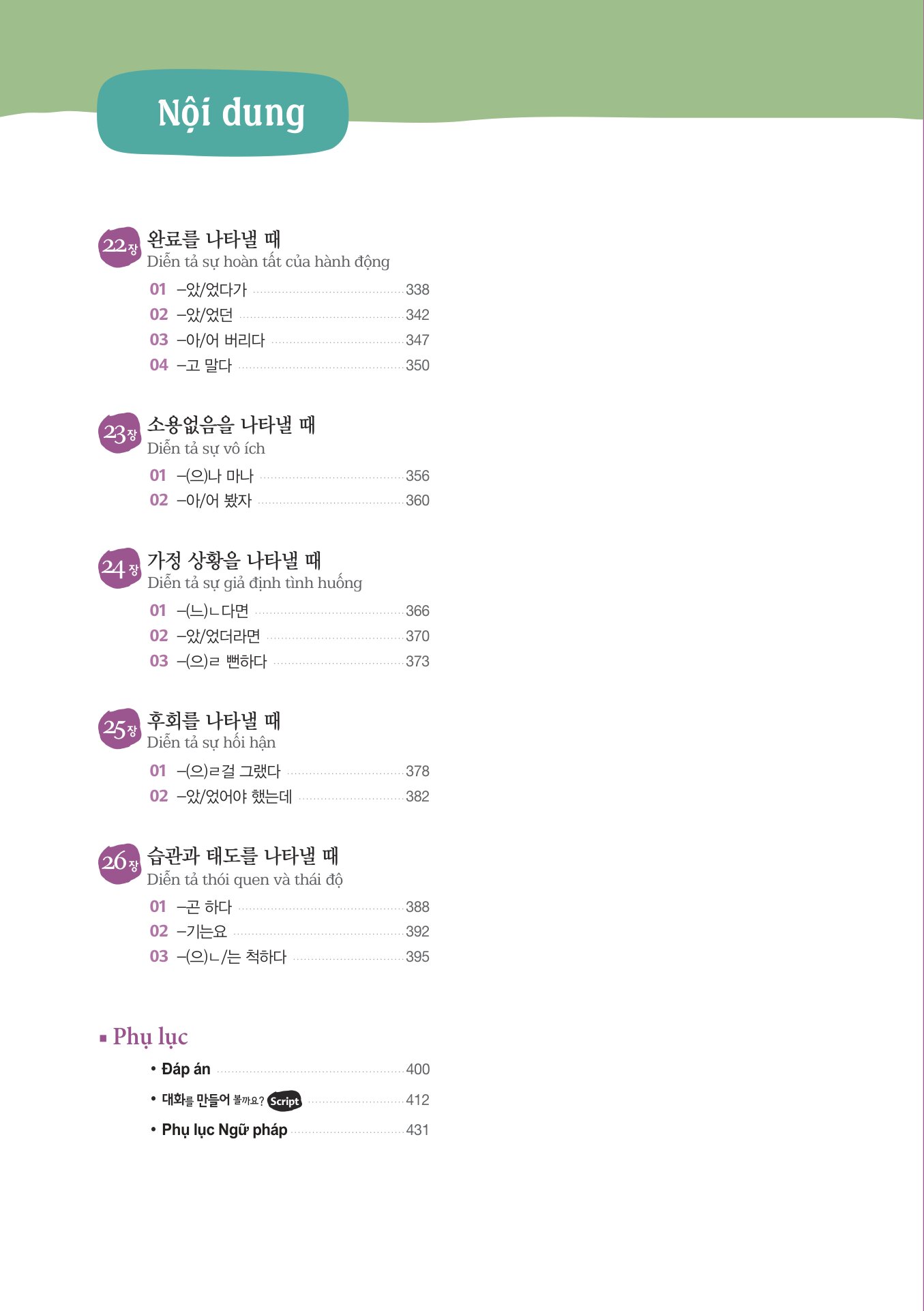 Ngữ Pháp Tiếng Hàn Thông Dụng - Trung Cấp - Korean Grammar In Use - Intermediate (Phiên Bản Mới) (Tái Bản 2026) - Ảnh 11