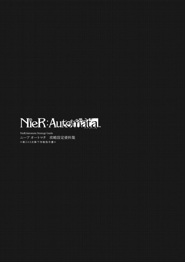 nier: automata strategy guide ニーア オートマタ 攻略設定資料集 - Ảnh 3