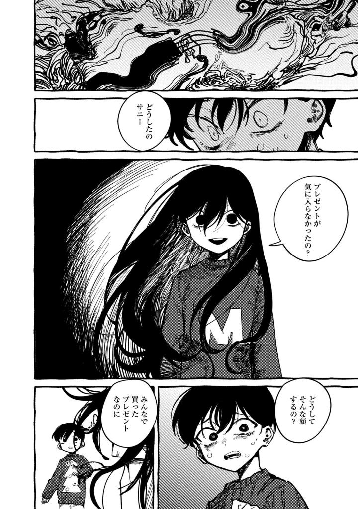 Omori 1 - Ảnh 10