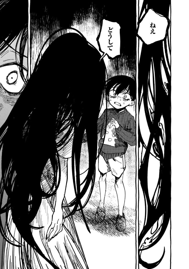 Omori 1 - Ảnh 11