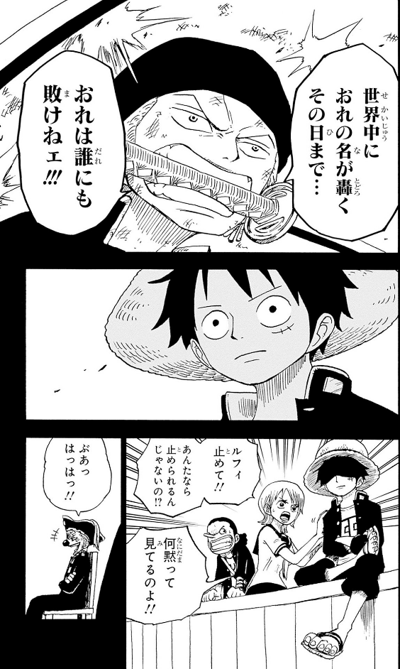 one piece 学園 - one piece gakuen 5 - Ảnh 13