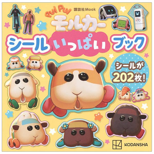PUI PUI モルカー シールいっぱいブック- Puipui Moru Ka Seal Ippai Book