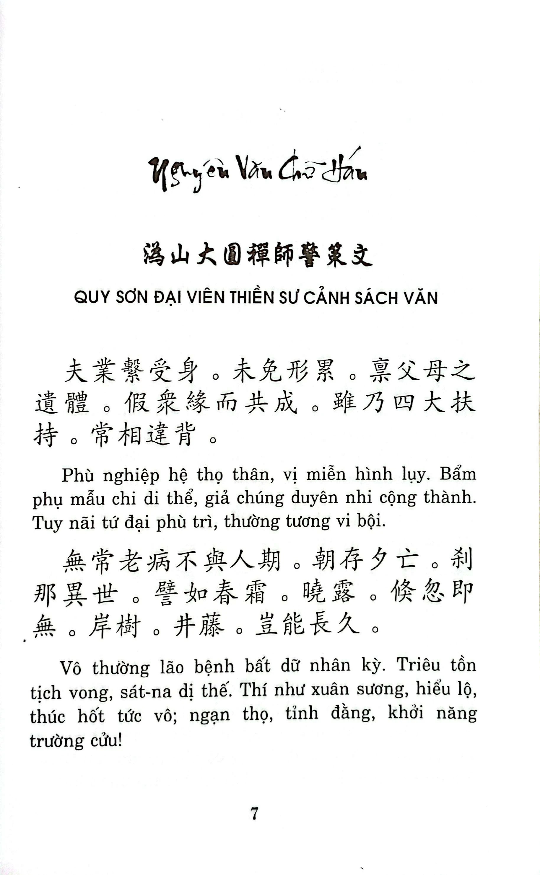 Quy Sơn Cảnh Sách (Tái Bản 2026) - Ảnh 4