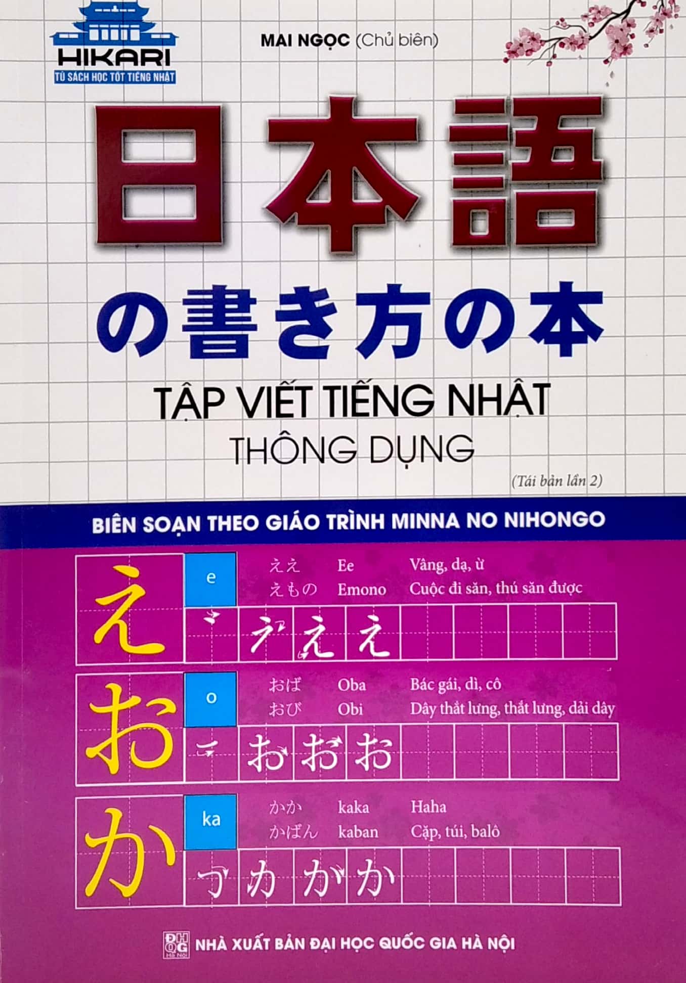 tập viết tiếng nhật thông dụng (tái bản 2022) - Ảnh 2