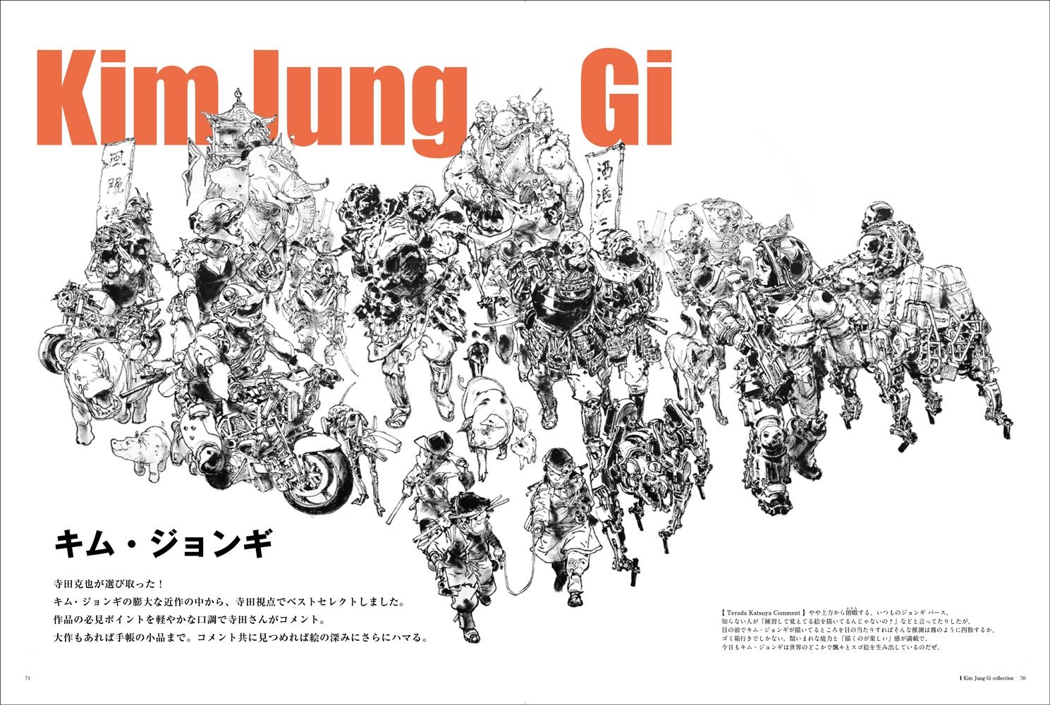 TERADA KATSUYATASU KIMU JONGIIRASUTO SHUU - Ảnh 10