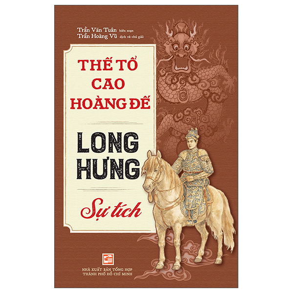 Thê Tổ Cao Hoàng Đế Long Hưng Sự Tích