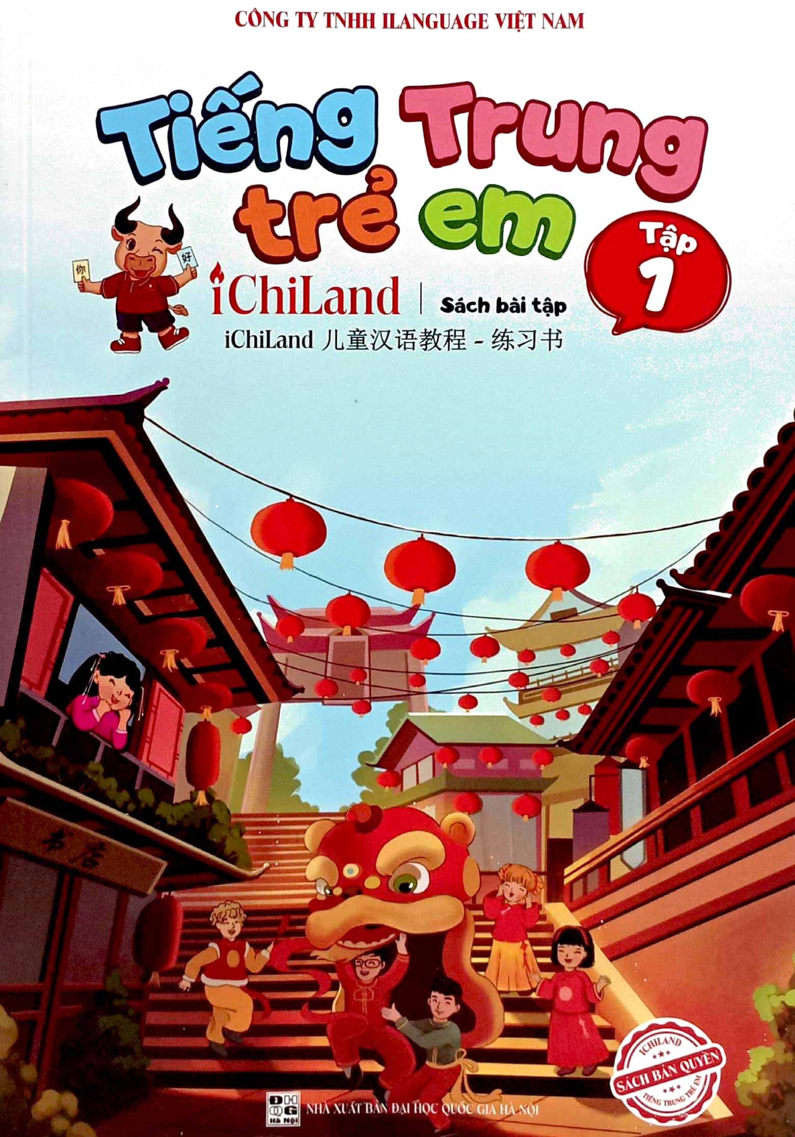 tiếng trung trẻ em ichiland - sách bài tập - tập 1 - Ảnh 2