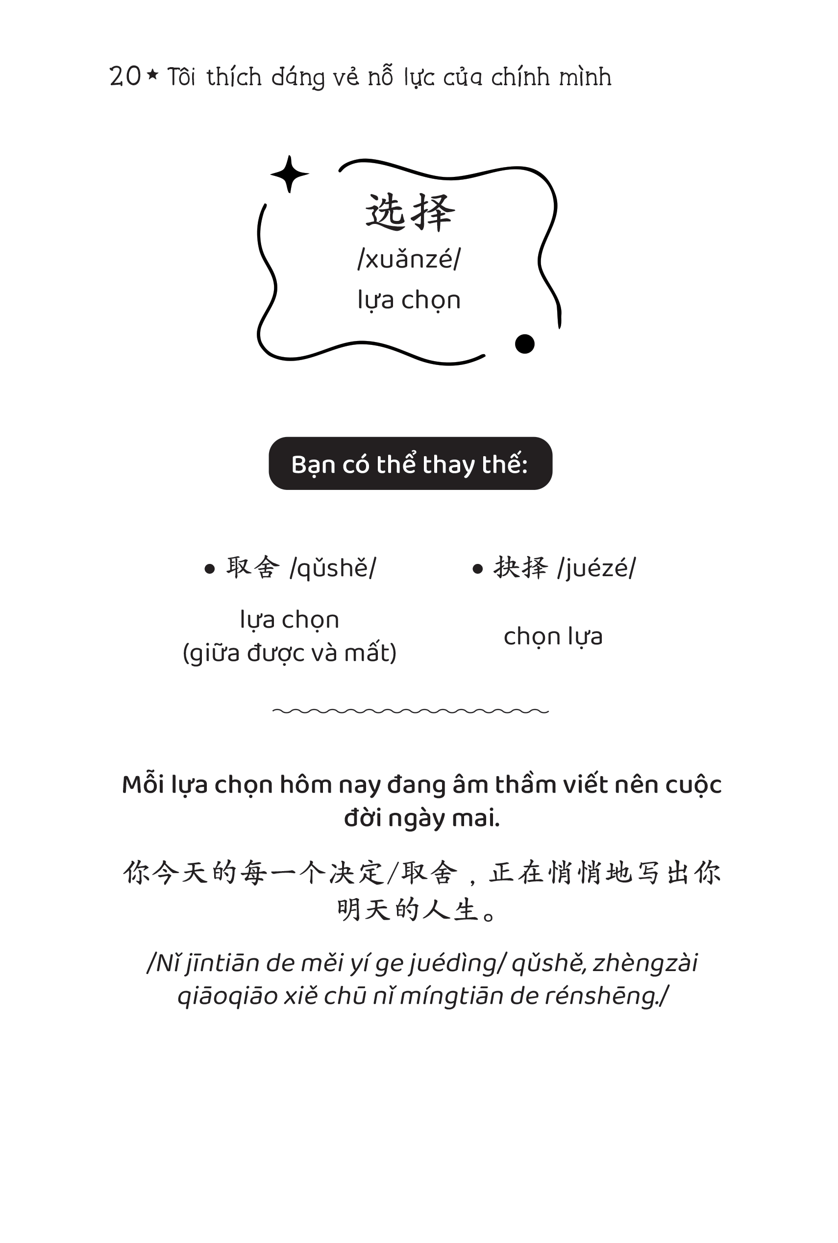 Tôi Thích Dáng Vẻ Nỗ Lực Của Chính Mình - 我喜欢努力绽放的自己 - Phiên Bản Song Ngữ Việt-Trung - Ảnh 14