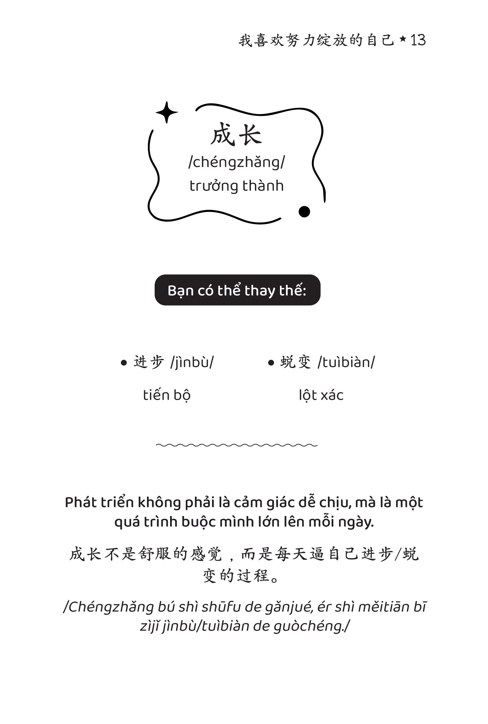 Tôi Thích Dáng Vẻ Nỗ Lực Của Chính Mình - 我喜欢努力绽放的自己 - Phiên Bản Song Ngữ Việt-Trung - Ảnh 7