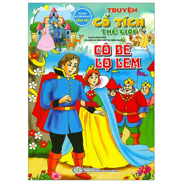 Truyện Cổ Tích Thế Giới - Cô Bé Quàng Khăn Đỏ (Tái Bản 2026) - Ảnh 7