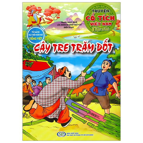 Truyện Cổ Tích Việt Nam Đặc Sắc - Cây Khế (Tái Bản 2026) - Ảnh 8
