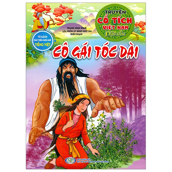 Truyện Cổ Tích Việt Nam Đặc Sắc - Sự Tích Chim Tu Hú (Tái Bản 2026) - Ảnh 4
