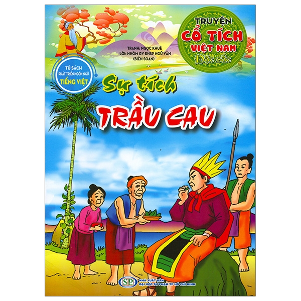 Truyện Cổ Tích Việt Nam Đặc Sắc - Thạch Sanh (Tái Bản 2026) - Ảnh 15