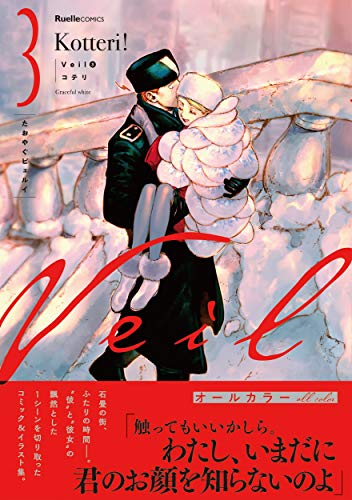 veil 3 - graceful white - Ảnh 2