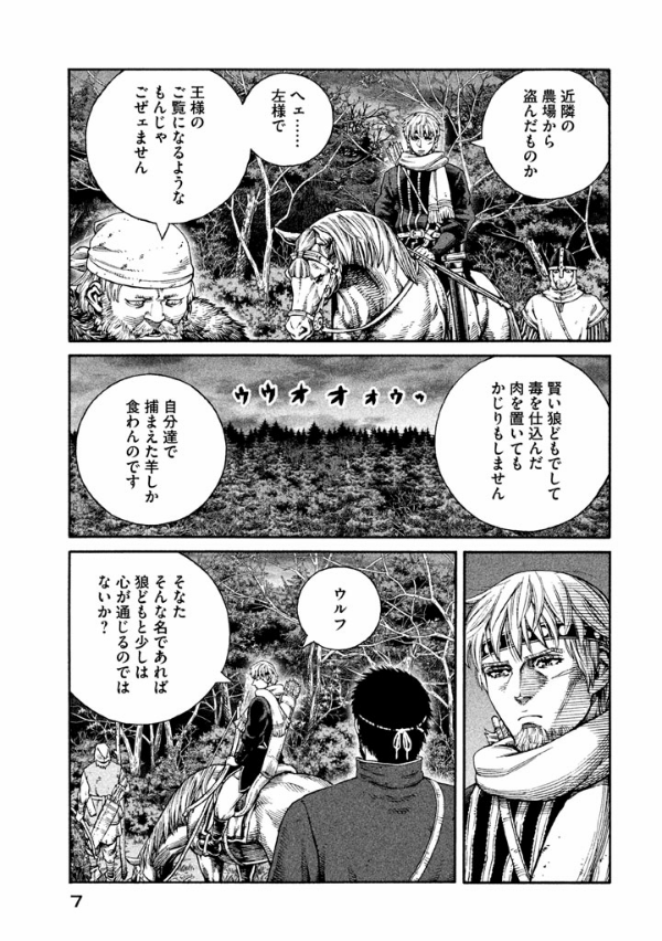 vinrando.saga 20 - Ảnh 2