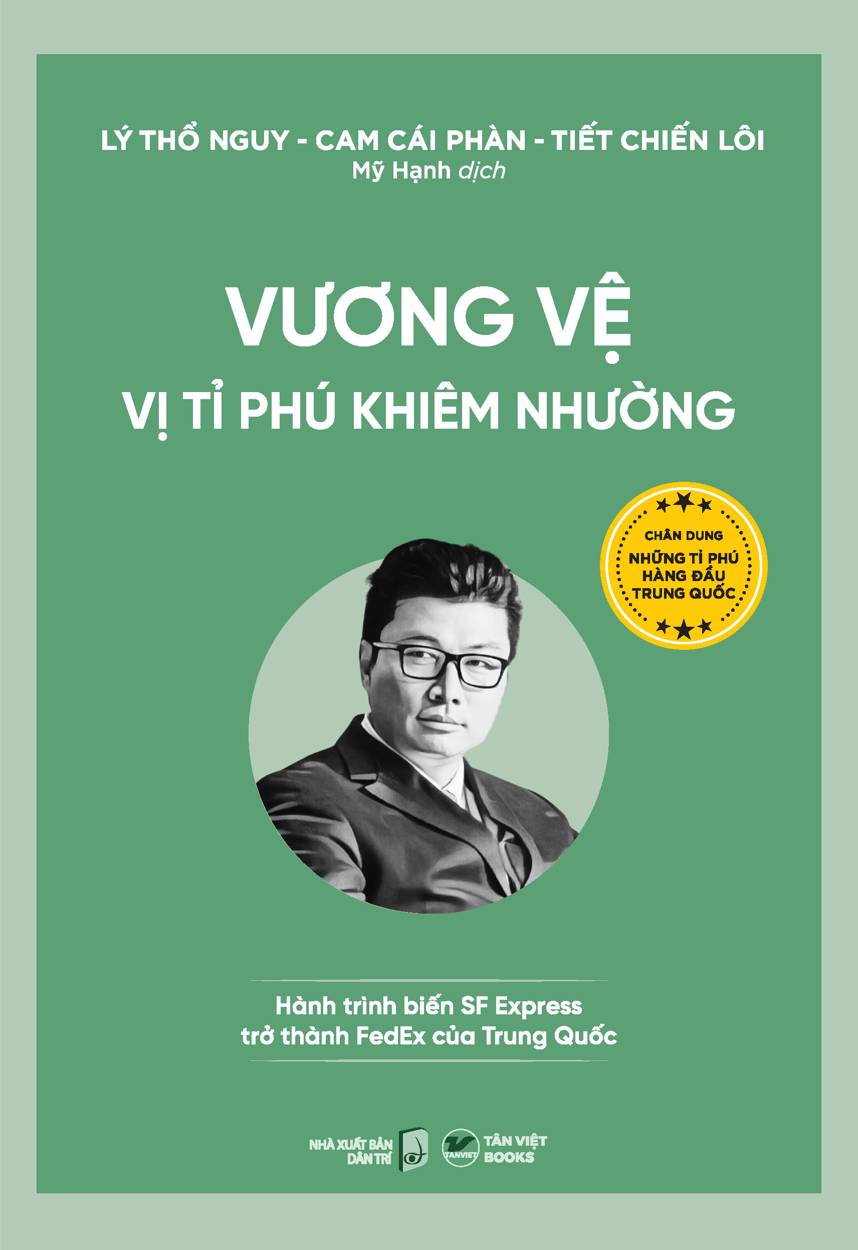 vương vệ - vị tỉ phú khiêm nhường - hành trình biến sp express trở thành fedex của trung quốc - Ảnh 2