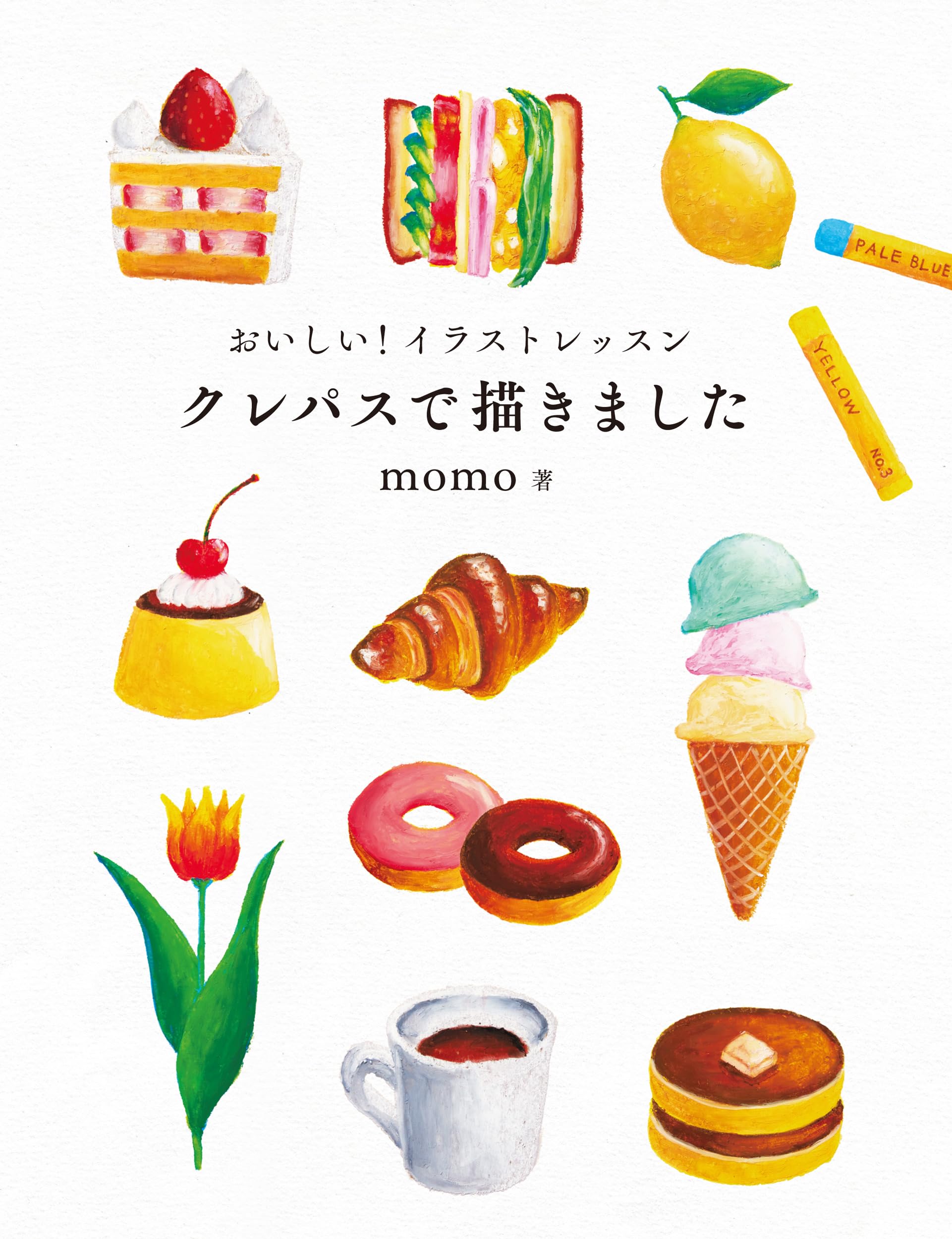 おいしい!イラストレッスン クレパスで描きました - pastel crayons de egakimashita - Ảnh 3