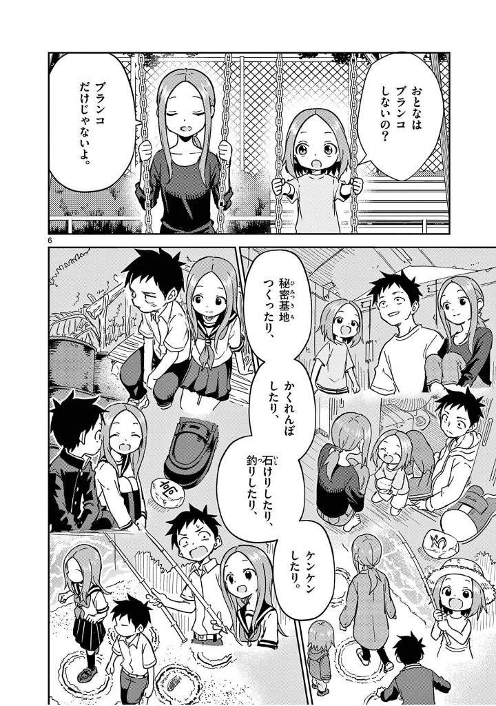 からかい上手の高木さん22 - karakai jouzu no takagi san tsuujou 22 - Ảnh 10