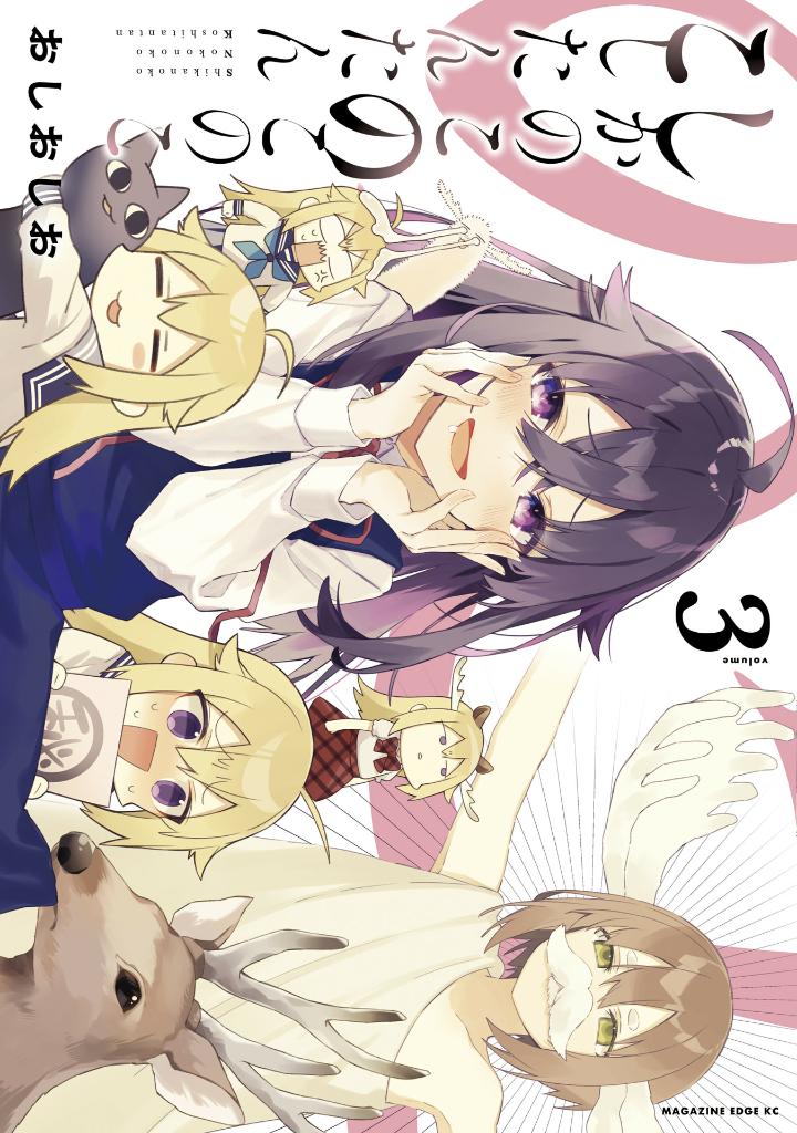 しかのこのこのここしたんたん - my deer friend nokotan 3 - Ảnh 2