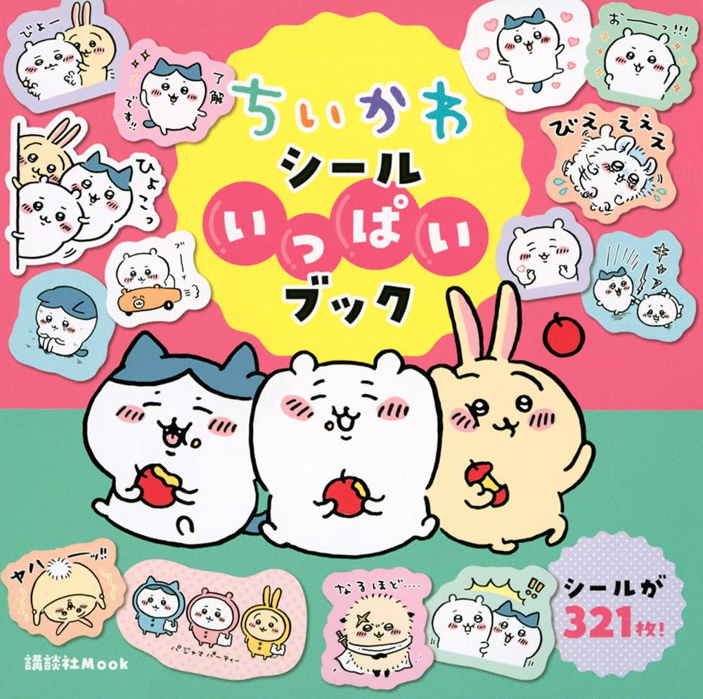 ちいかわ シールいっぱいブック - chiikawa sticker ippai book - Ảnh 2