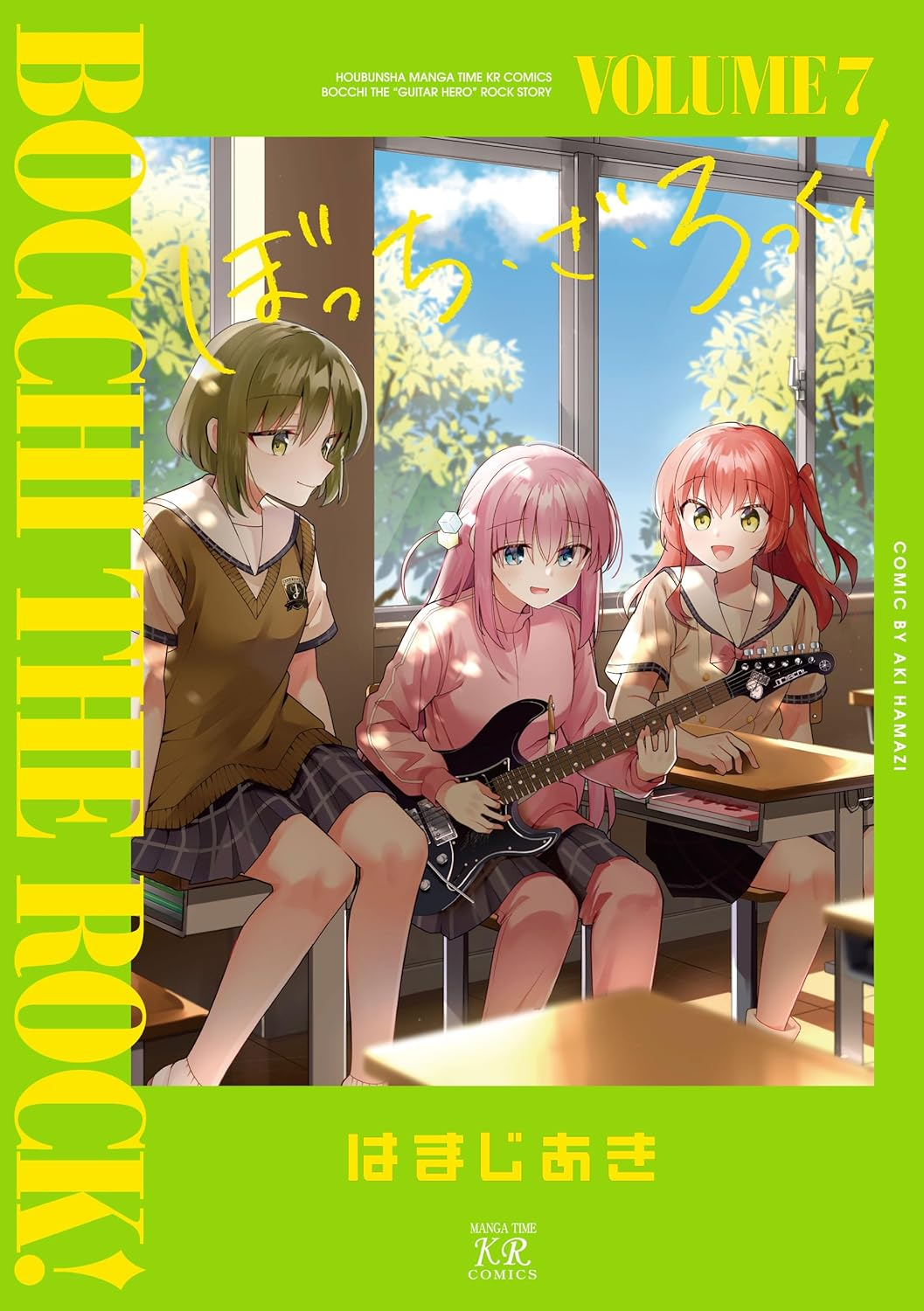 ぼっち・ざ・ろっく! 7 - bocchi the rock! 7 - Ảnh 2