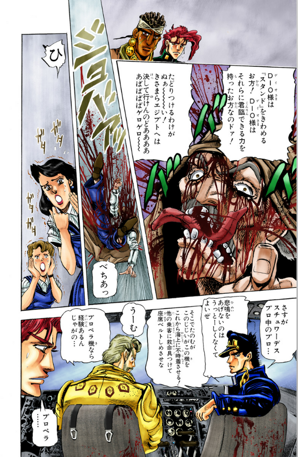 ジョジョの奇妙な冒険 14 - jojo no kimyouna bouken - jojo's bizarre adventure - Ảnh 9