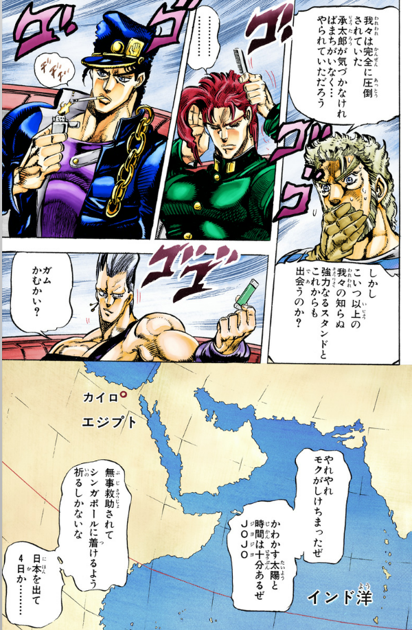 ジョジョの奇妙な冒険 15 - jojo's bizarre adventure - Ảnh 7