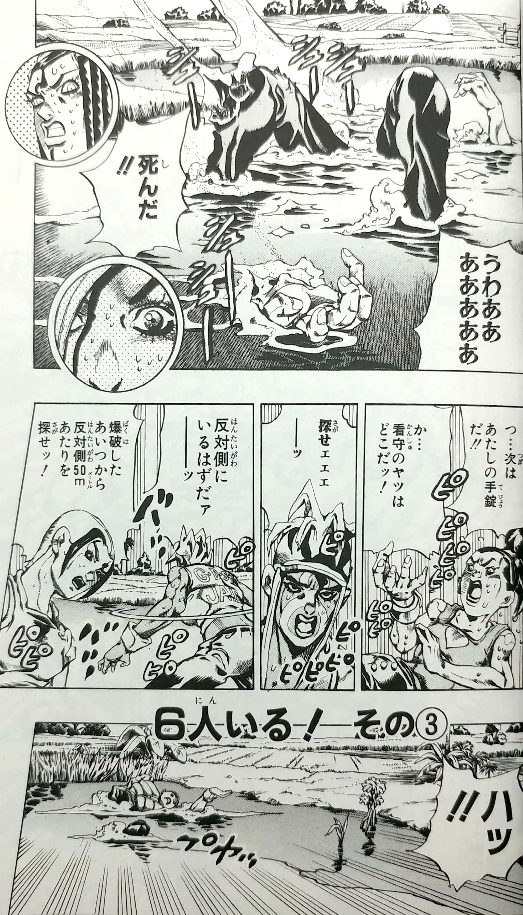 ジョジョの奇妙な冒険 第 6 部 ストーンオーシャン 4 - jojo's bizarre adventure part 6 stone ocean 4 - Ảnh 4