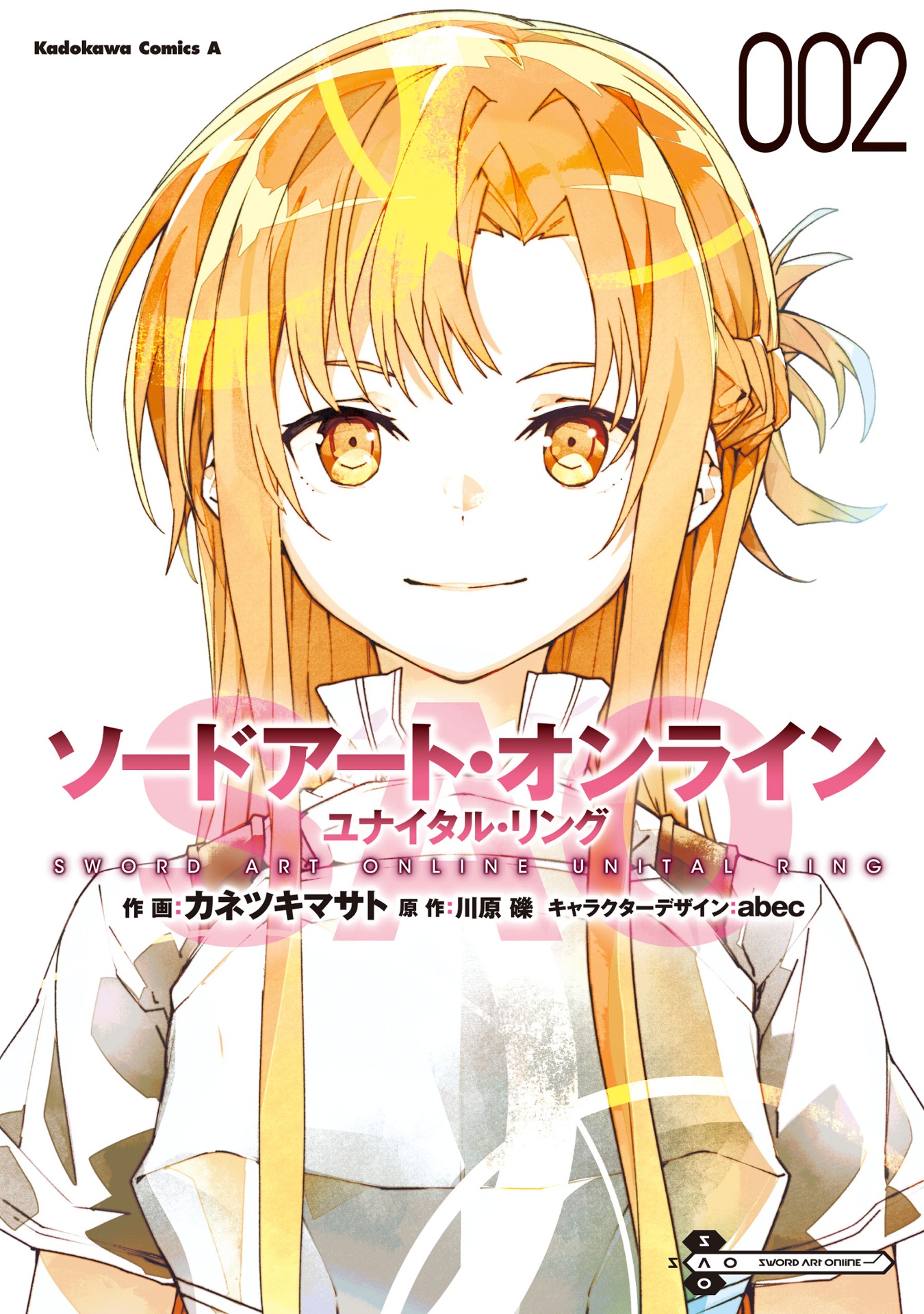 ソードアート・オンライン ユナイタル・リング - sword art online: unital ring 2 - Ảnh 2