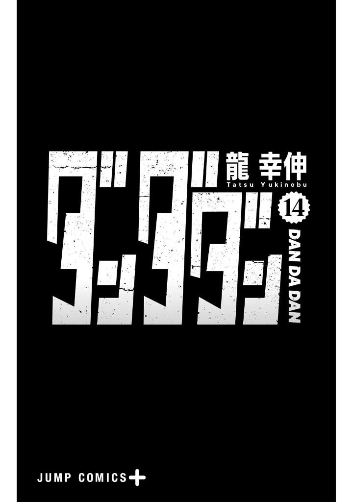 ダンダダン 14 - dan da dan 14 - Ảnh 5