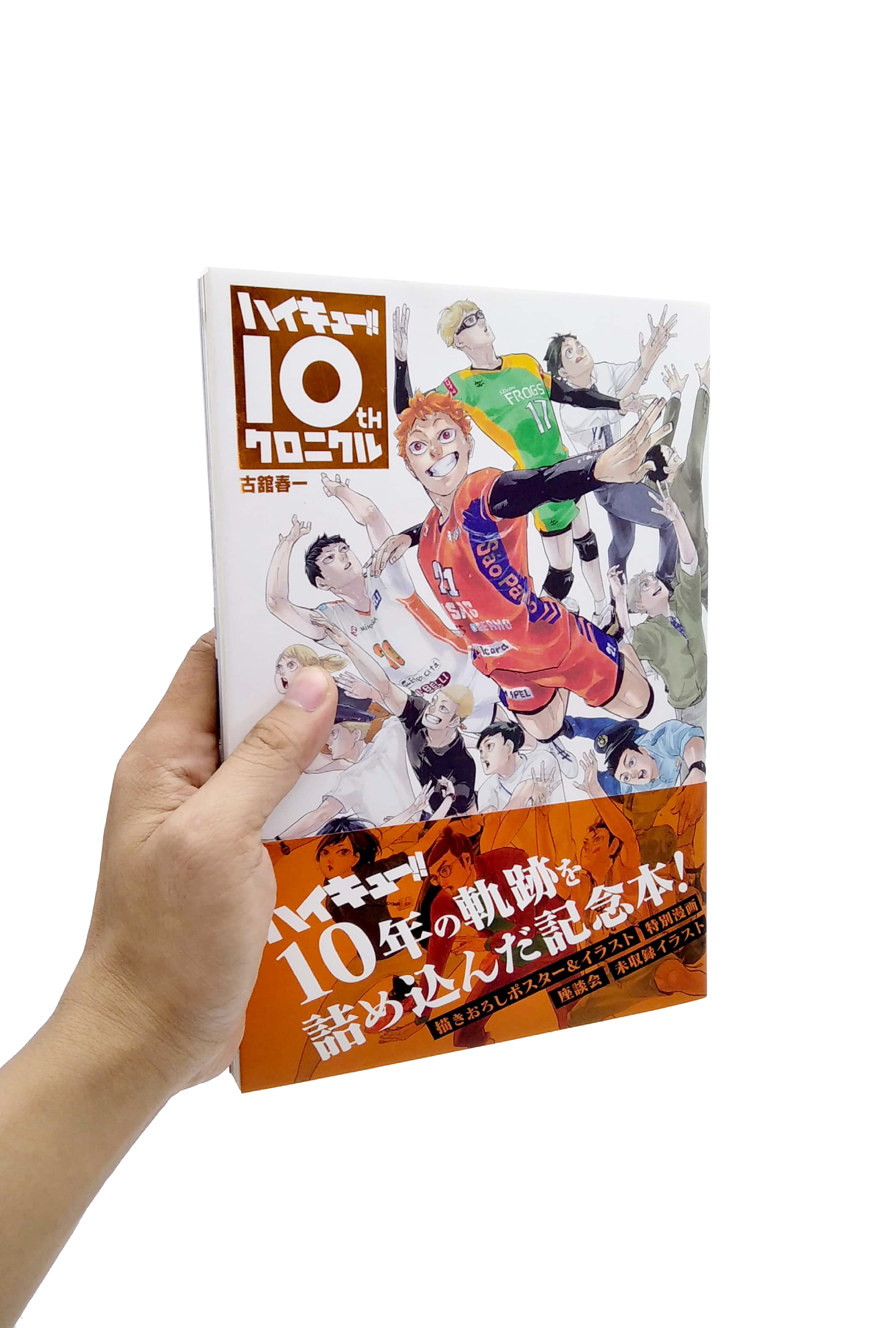 ハイキュー!! 10thクロニクル - haikyu!! 10th chronicle - Ảnh 7