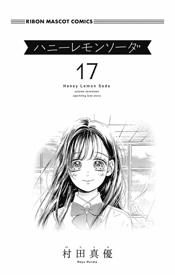 ハニーレモンソーダ 17 - honey lemon soda 17 - Ảnh 3