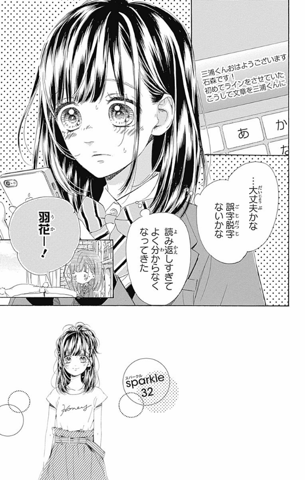 ハニーレモンソーダ 9 - honey lemon soda 9 - Ảnh 9