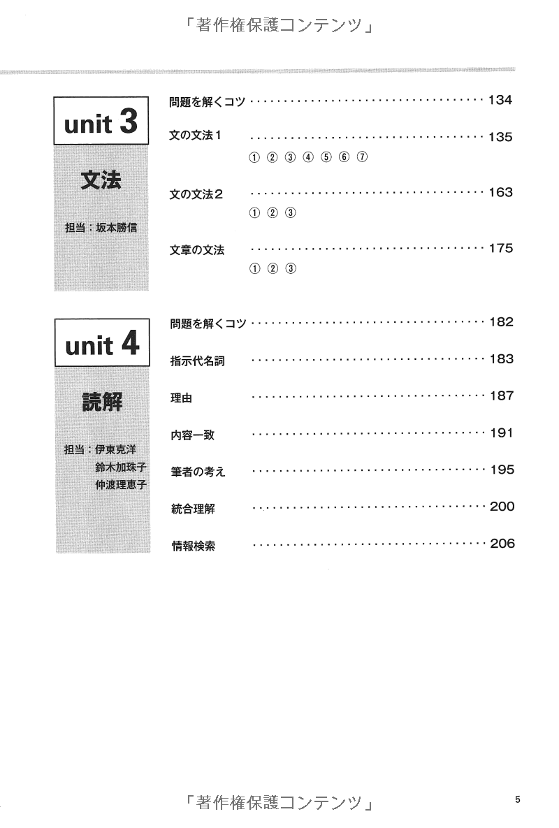 パターン別徹底ドリル日本語能力試験 n2 - jlpt japanese language proficiency test drills level 2 - Ảnh 6