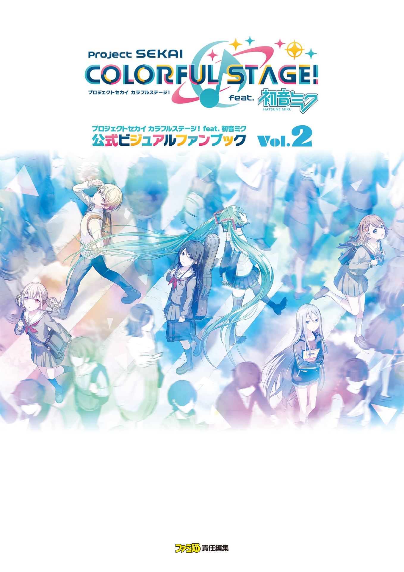 プロジェクトセカイ カラフルステージ! feat. 初音ミク 公式ビジュアルファンブック - project sekai colorful stage! feat. hatsune miku official visual fan book vol.2 - Ảnh 2