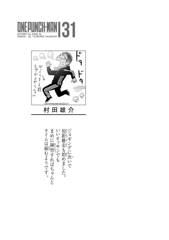 ワンパンマン 31 - one punch man 31 - Ảnh 4