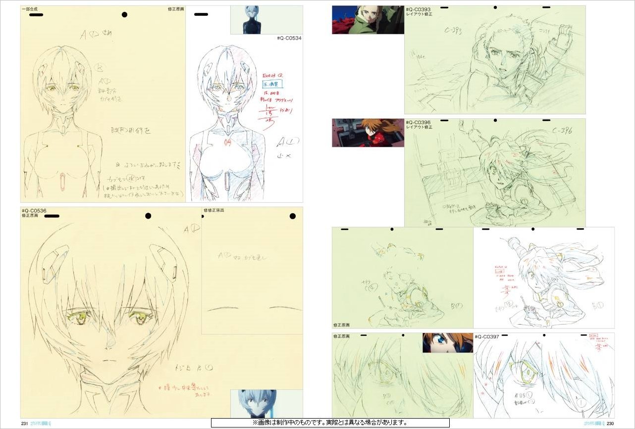 ヱヴァンゲリヲン新劇場版 : q アニメーション原画集 上巻 - rebuild of evangelion q animation original first volume collection - Ảnh 7