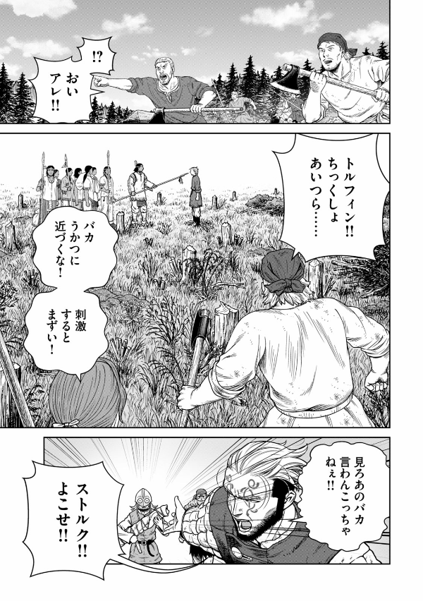 ヴィンランド・サガ - vinland saga 26 - Ảnh 7